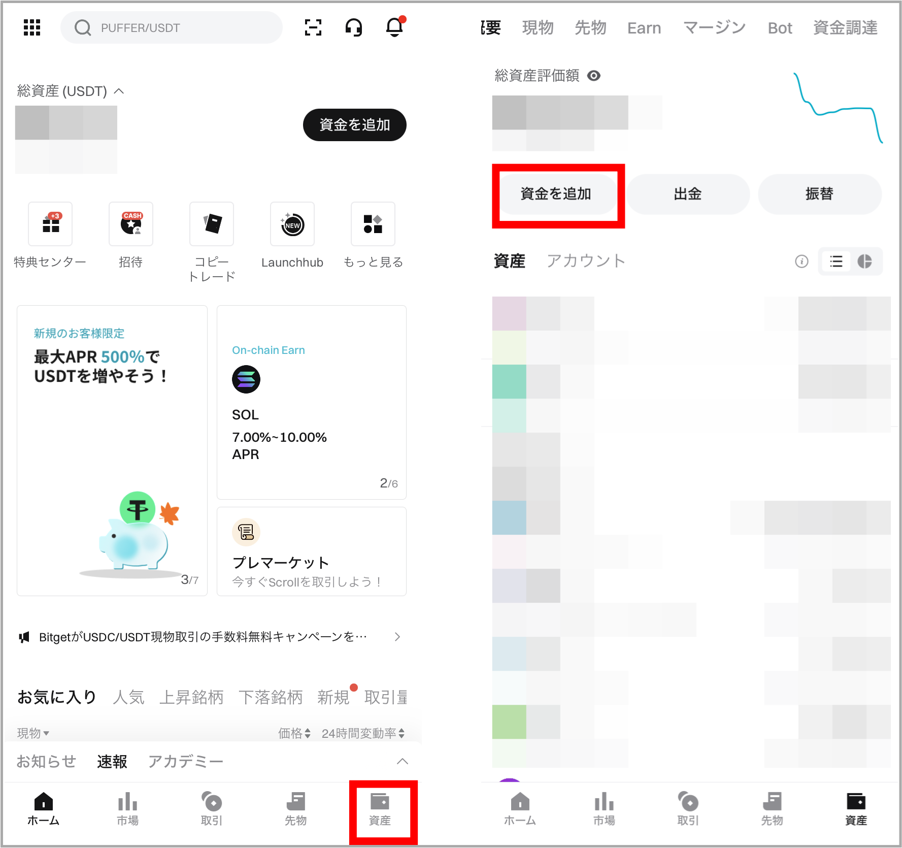 Bitgetから日本円をP2P取引で出金する手順1(スマホアプリ)