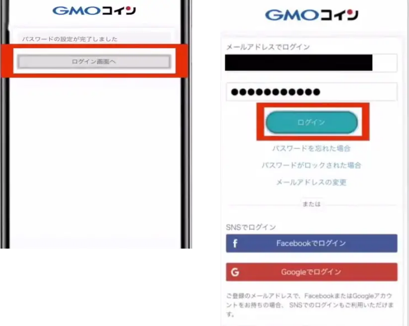 GMOコインの口座開設手順3