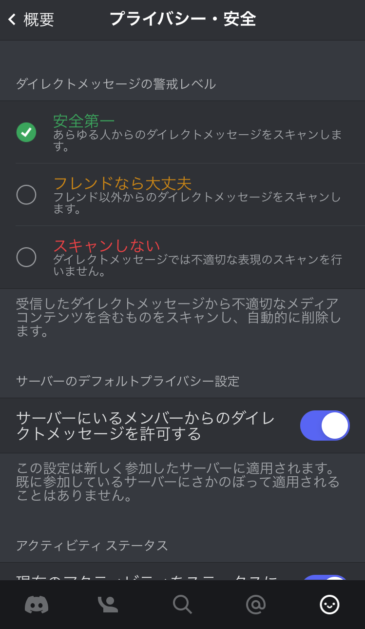 Discord ディスコード とは 特徴 使い方 注意点について紹介 Mediverse 暗号資産 仮想通貨 の専門メディア