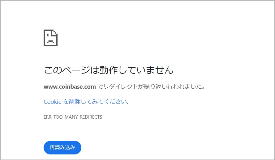 Coinbaseは日本からアクセス不可
