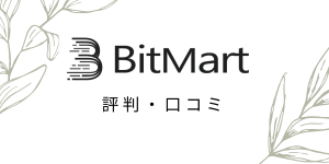 BitMart評判の記事サムネイル