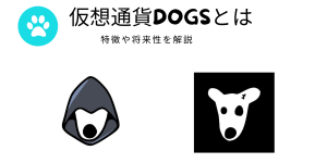 DOGSの記事サムネイル