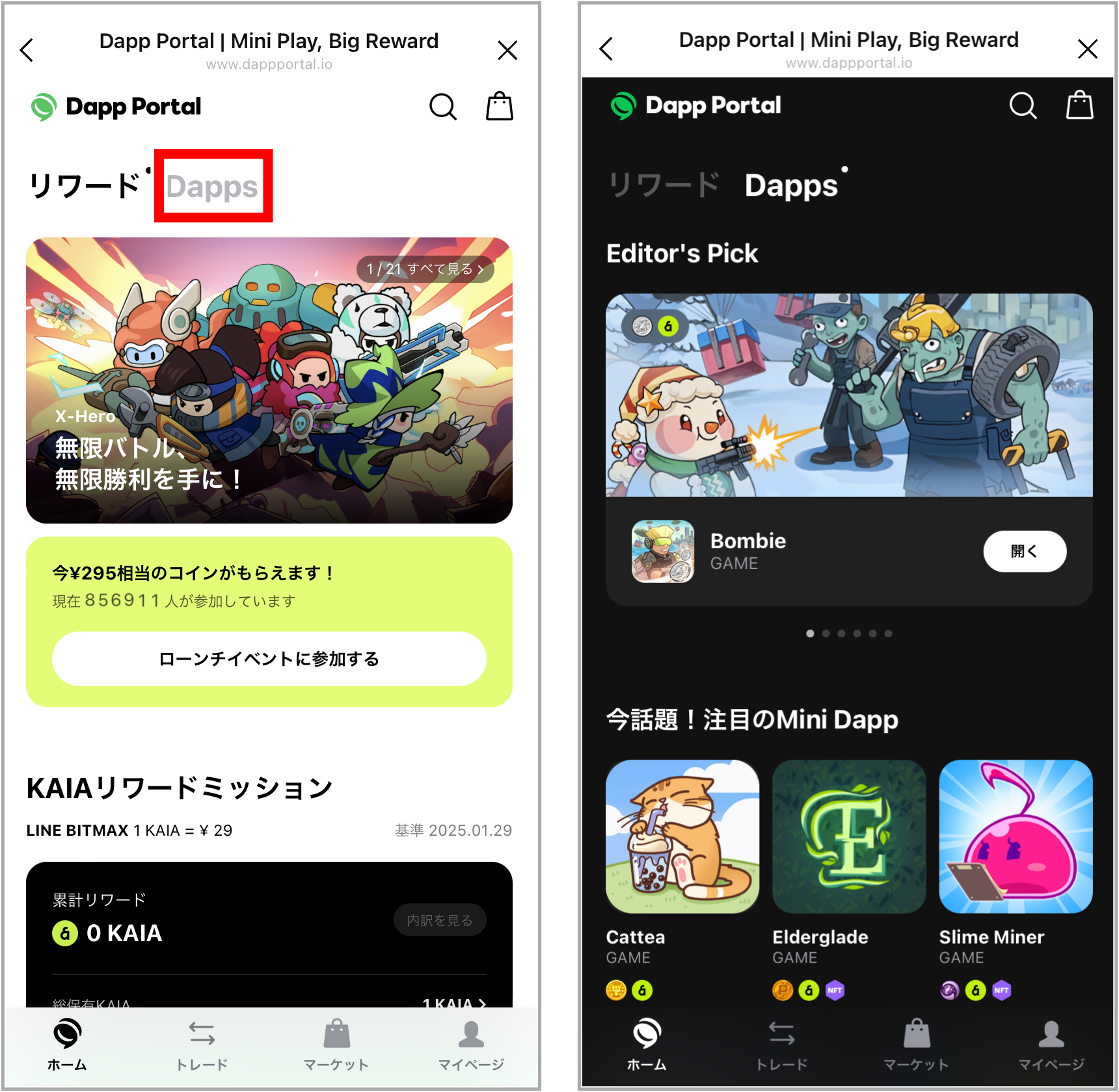 LINE Dapp Portalとウォレットの接続手順3