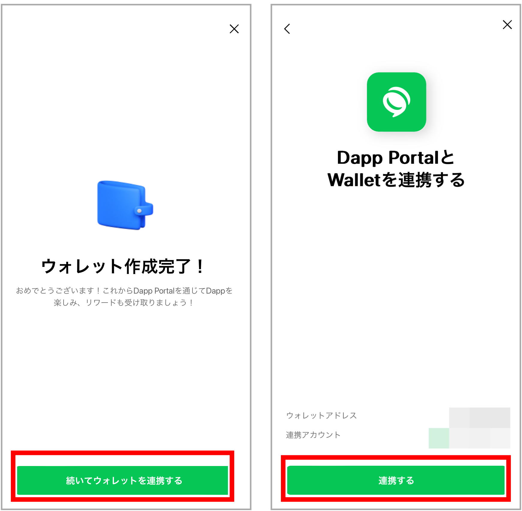 LINE Dapp Portalとウォレットの接続手順