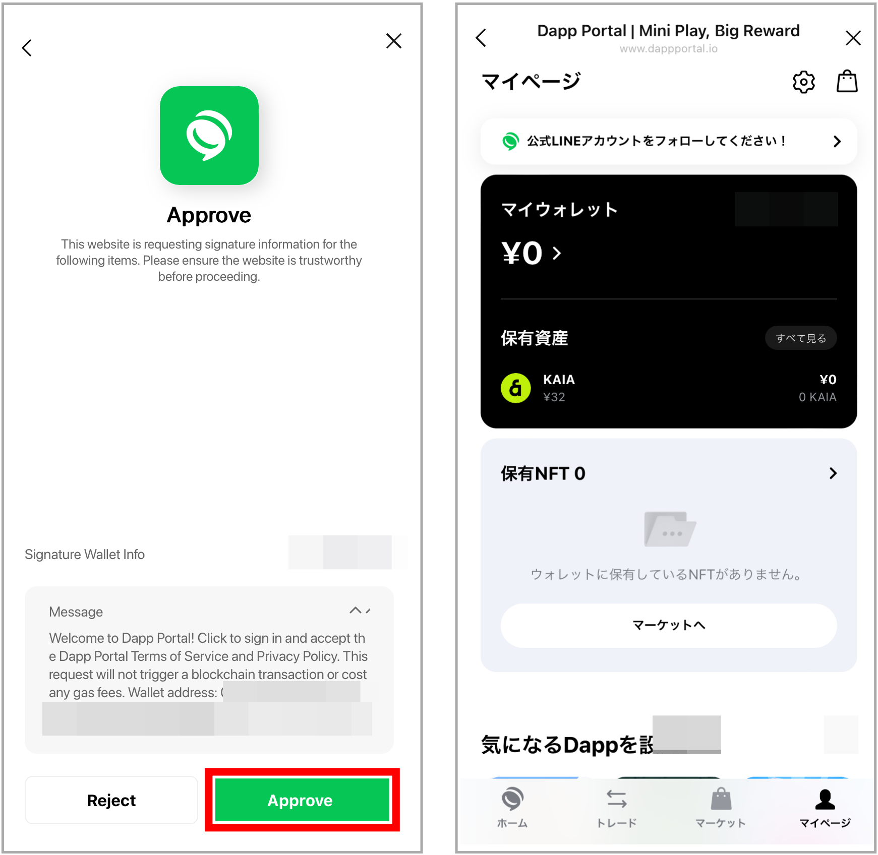 LINE Dapp Portalとウォレットの接続手順2